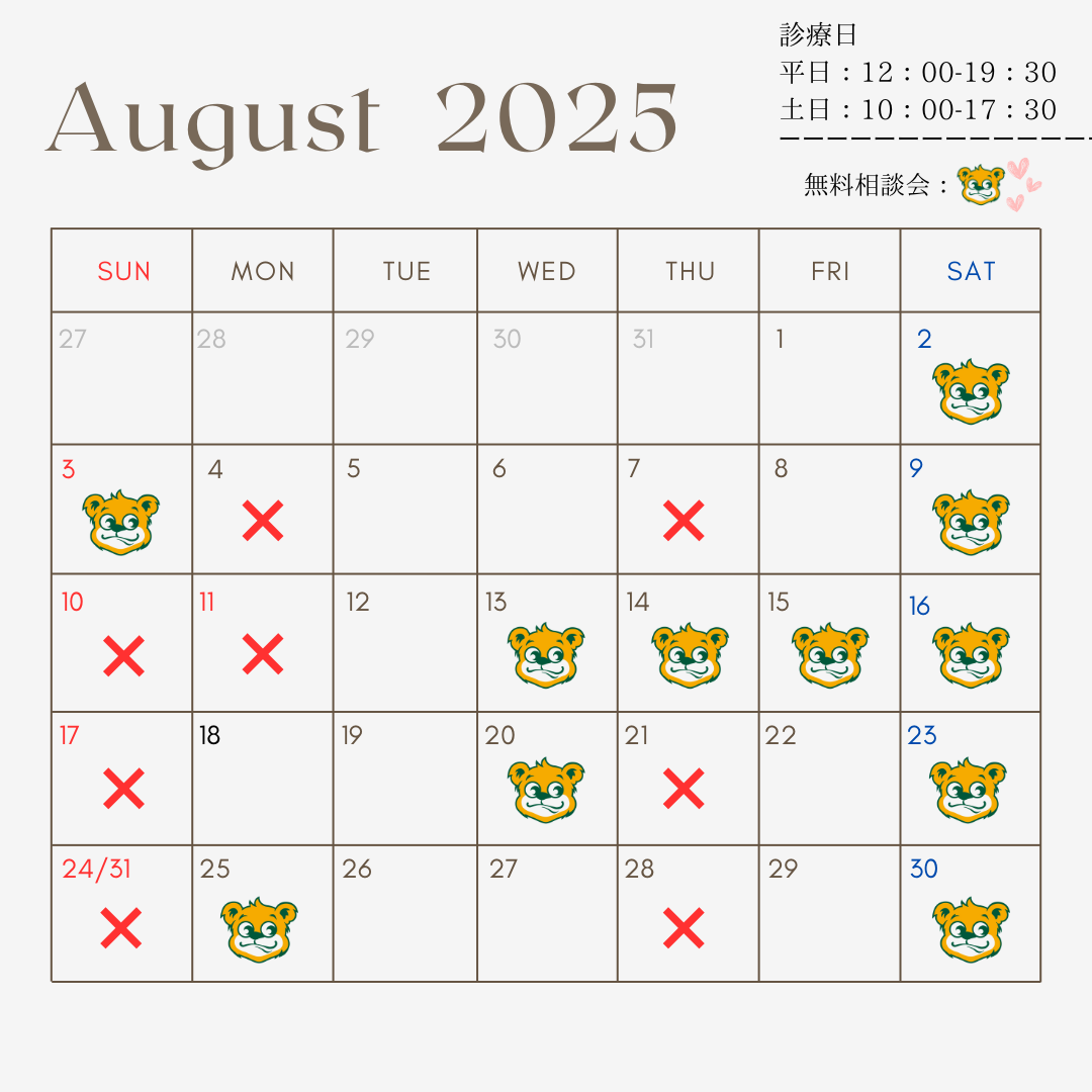 🍧8月の無料相談会🎆